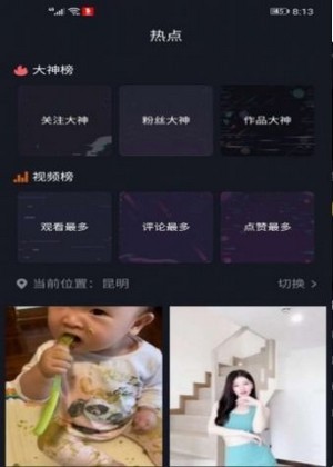 豆花短视频无会员