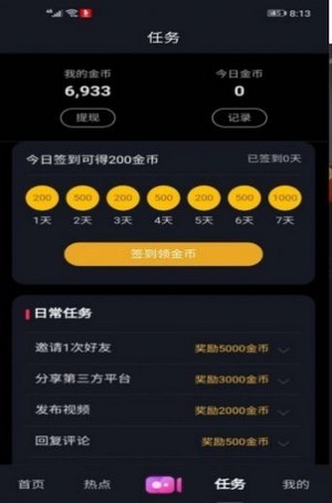 豆花短视频会员免登录