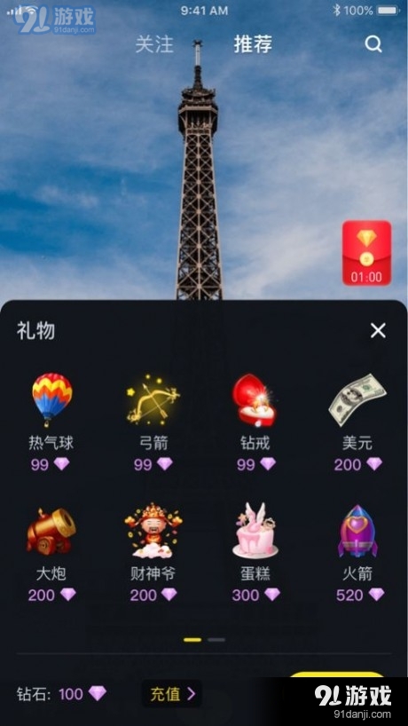 榴莲短视频无会员