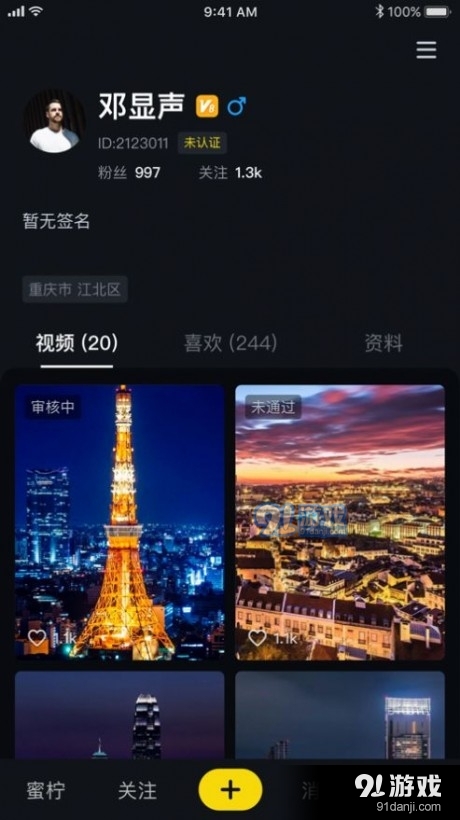 榴莲短视频正式版