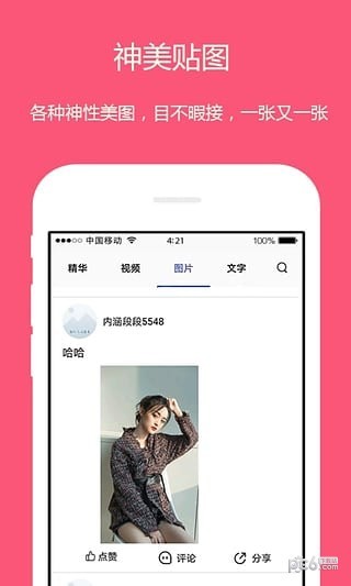 内涵短视频免费正版