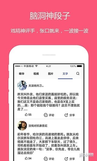 内涵短视频老版本