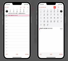 iPhone17怎么设置节假日日历
