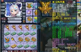 175级梦幻西游咒师普陀装备怎么展示