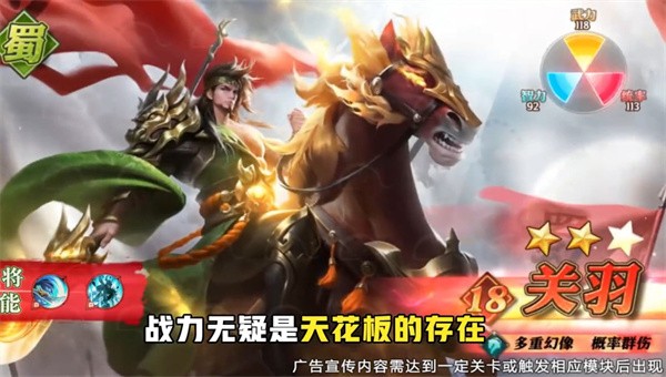 名将三国手机版