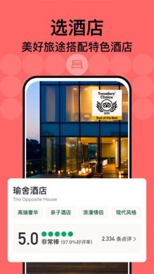 TripAdvisor猫途鹰