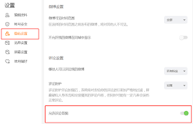微博评论区为何不能发评论图片
