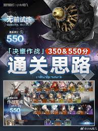 新月同行无前试炼550怎么通关