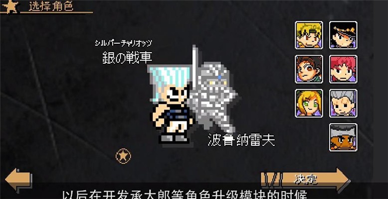jojo的奇妙冒险x洛克人手机版