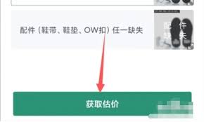 得物如何卖东西