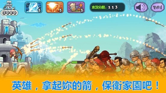 archerhero安卓版