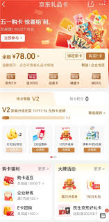 京东e卡能否提现