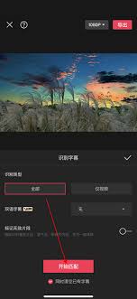 剪映怎么自动识别字幕
