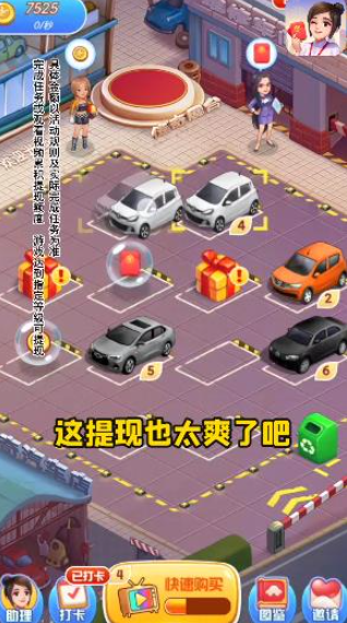 传奇汽车店最新版