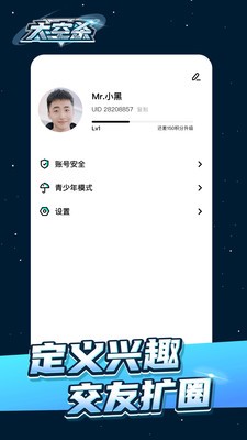 太空杀极速最新版
