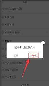 微信小程序登录拼多多怎么退出