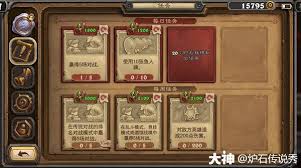 炉石传说安戈洛龟途版本怎么说明