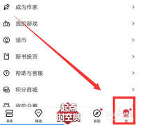 起点读书如何精准查找作者