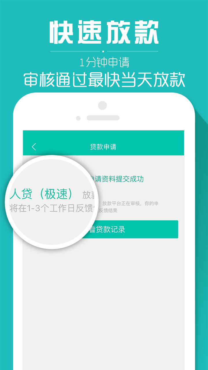 借点钱