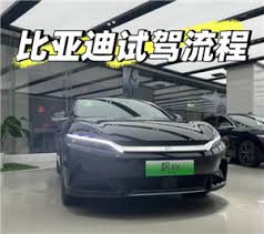 比亚迪预约试驾官网入口在哪