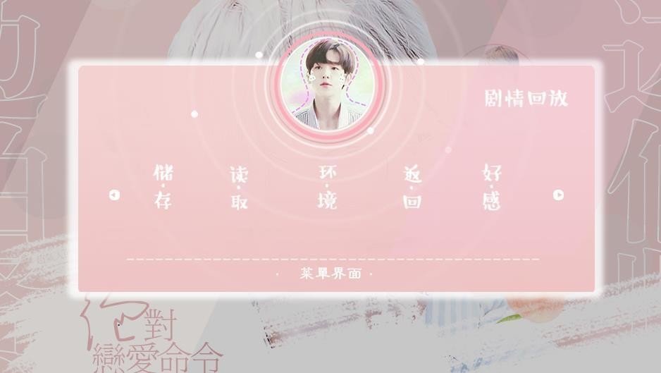 绝对恋爱命令安卓版