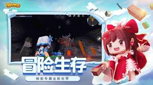 迷你世界破解版如何下载视频