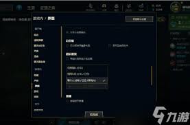 英雄联盟如何开启所有人聊天