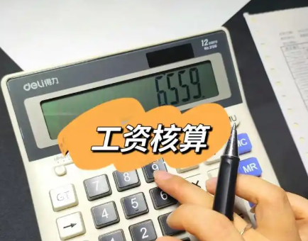 计算工资的软件大全