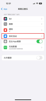 iphone17怎么设置灵动岛
