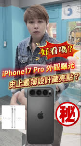 iPhone17pro要不要更新iphone17