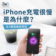 iPhone17promax充电变慢怎么办