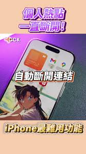 iPhone17promax个人热点在哪里开