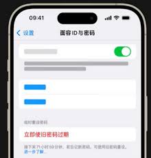 iPhone17promax怎么设置密码解锁