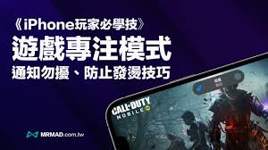 iPhone17pro玩游戏发烫怎么办