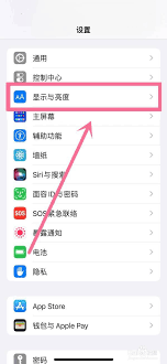 iphone17全天候显示怎么设置
