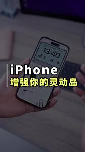 iPhone17promax怎么隐藏灵动岛