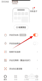 iPhone17promax怎么让音乐歌词在灵动岛上
