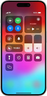 iphone17pro怎么自动调节亮度