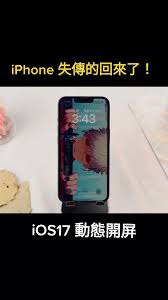 iPhone17pro怎么拍动态照片