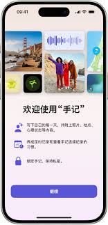 iPhone17怎么使用手记