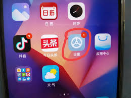 iPhone17如何关闭摇一摇广告