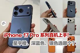 iPhone17Pro系列怎么买