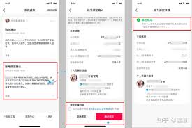 抖音来客抖音号怎么解绑
