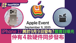 iPhone17可以用2025苹果教育优惠吗