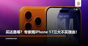 iPhone17什么时候买
