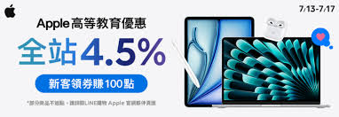 iPhone17Plus可以用2025苹果教育优惠吗