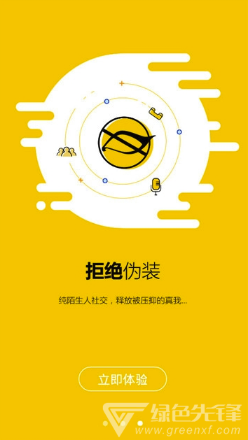 闲蛋交友安卓版