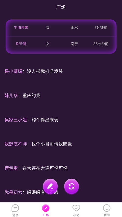 花配交友手机版