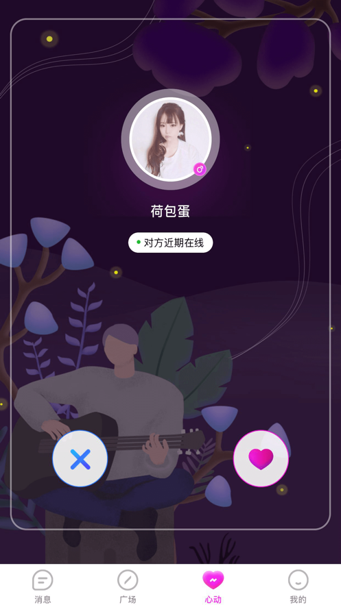 花配交友老版本