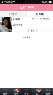开开交友苹果版